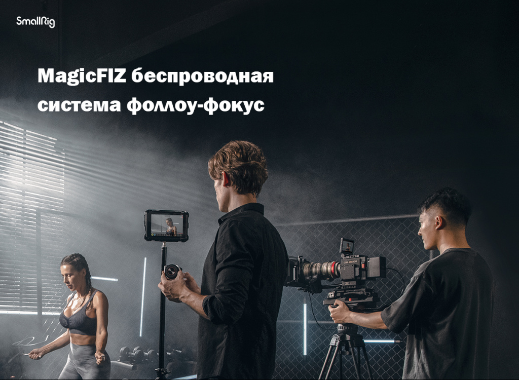 Беспроводная система фоллоу фокус – MagicFIZ Без имени-2.jpg